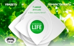 Фестиваль Organic life